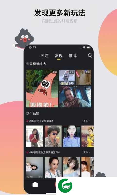 小咖秀下载-小咖秀短视频app下载3.0.5