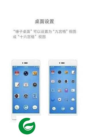 锤子桌面app下载_锤子桌面最新提取版下载_锤子桌面启动器下载1.5.1