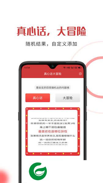随机助手APP下载_随机助手官方正版下载1.6.8
