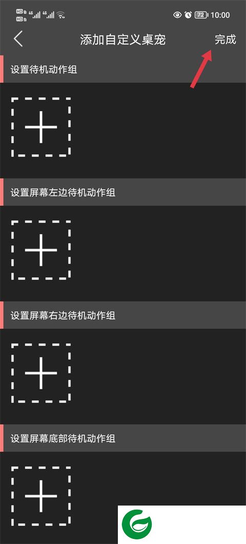 刷机之家
