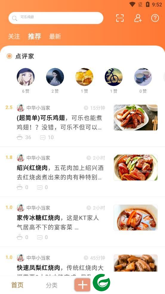 刷机之家