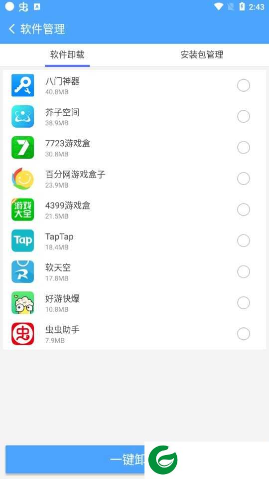 卓大师一键ROOT正版下载-卓大师一键ROOT2024下载v6.3.8