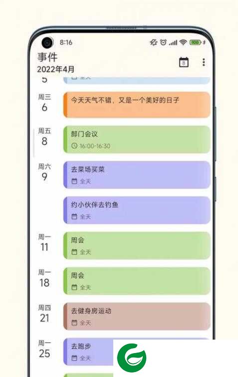 一叶日历App下载-一叶日历高级版下载v1.13.1