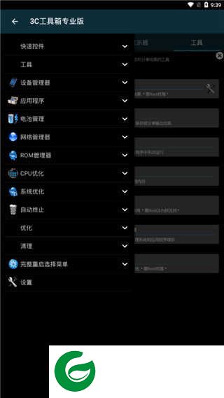 3C一体工具箱.apk下载-3C一体工具箱.apk最新版本下载2.9.4f