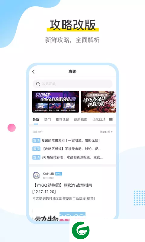 米游社原神助手app下载_米游社原神助手最新版下载2.71.1