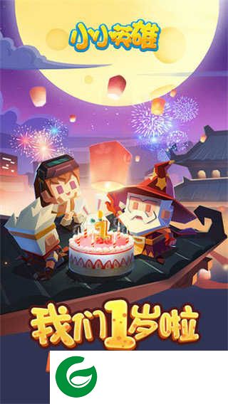 小小英雄下载入口-小小英雄下载安装正版最新版1.0.3.4-