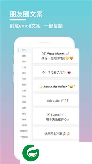 句子控APP下载_句子控官网免费下载5.3.4