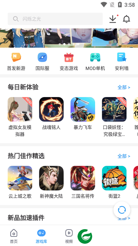 光环助手正版下载安装_光环助手正版下载安卓5.35.5
