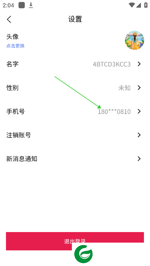 刷机之家