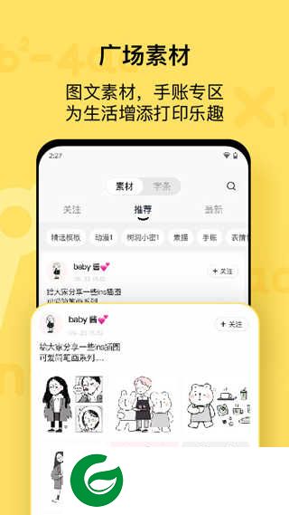 喵喵机APP下载_喵喵机官方正版下载7.52.00