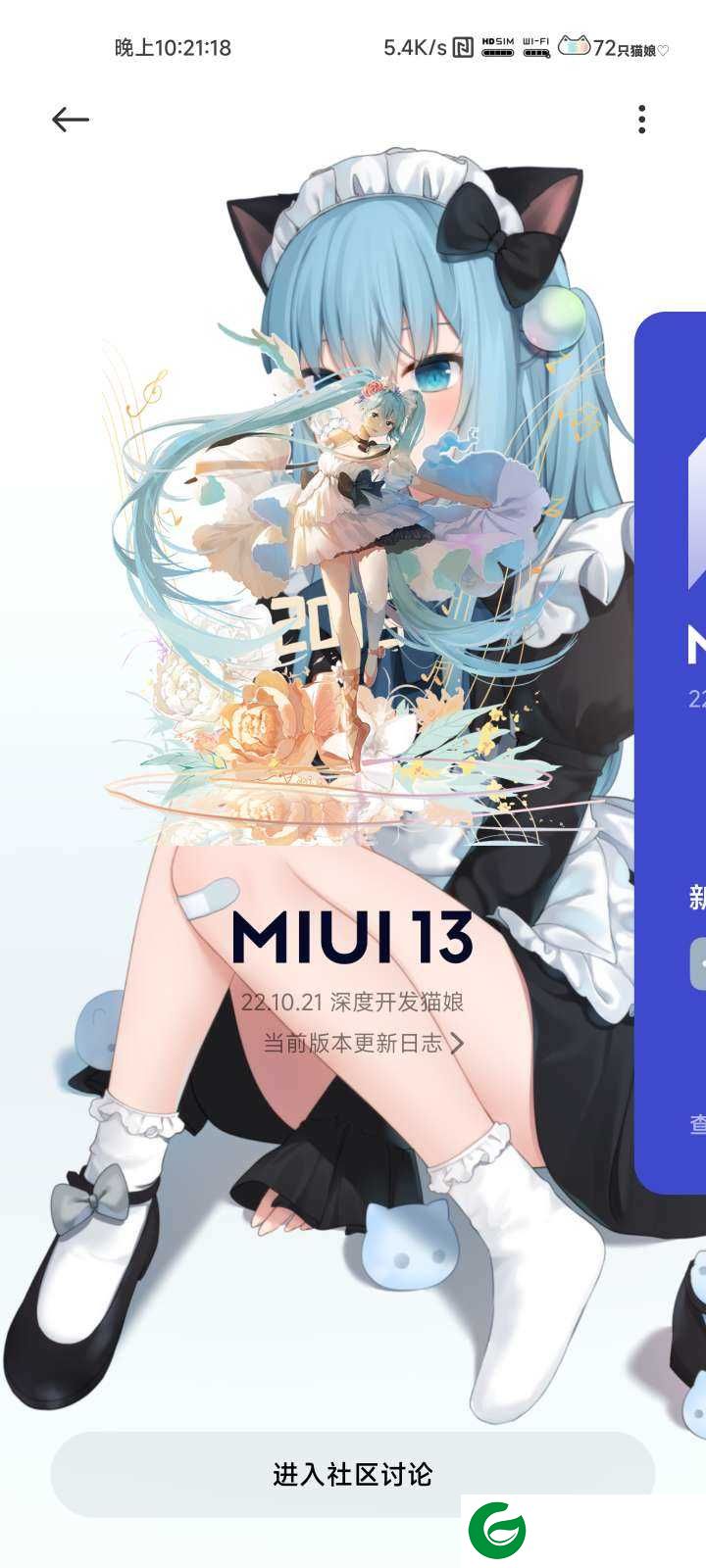 红米Note10Pro (chopin) 稳定版 MIUI13 V13.0.4.0.SKPIDXM 官方原版卡刷包