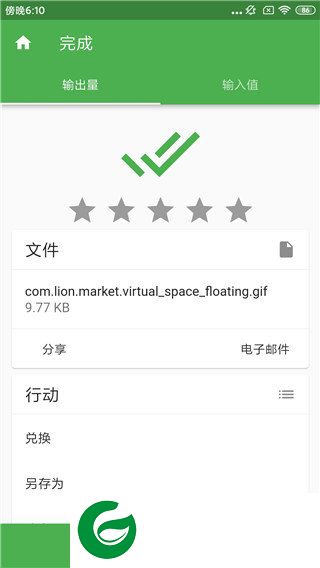 File Converter截图