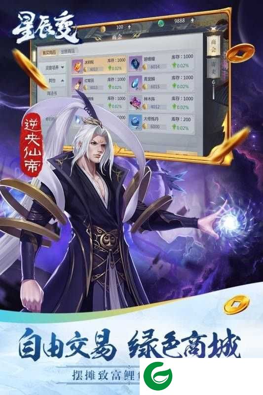 星辰变手游下载_星辰变官方版下载1.00.12-