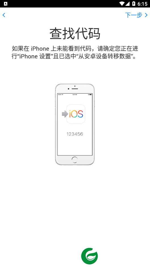 movetoios官方下载_movetoios安卓版下载3.5.0