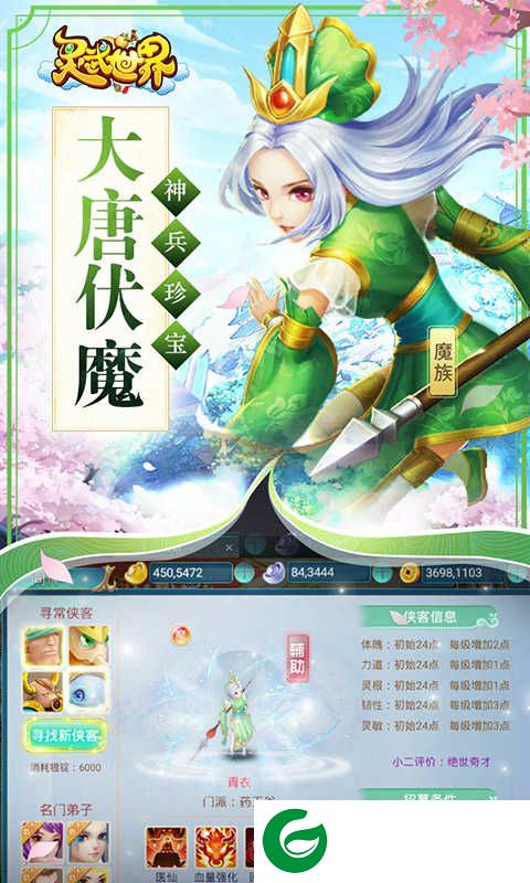灵武世界星耀版下载_灵武世界BT版下载1.1.0-