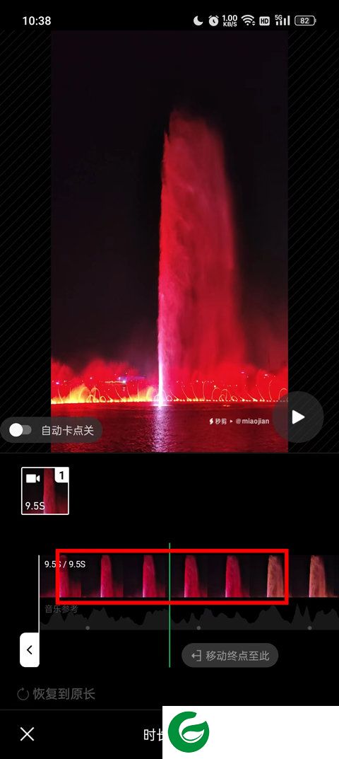 秒剪视频剪辑截图