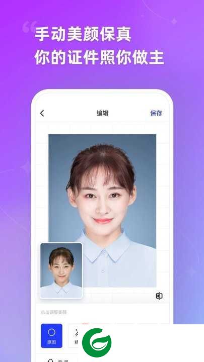 智能证件照软件下载安装_智能证件照软件免费版安装下载6.0.4