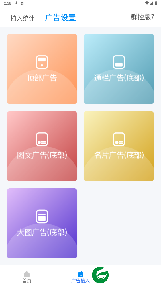 刷机之家