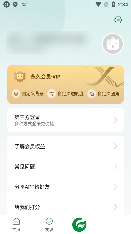 桌面万象小组件下载-桌面万象小组件安卓版下载v5.1.12