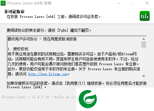 process lasso软件截图