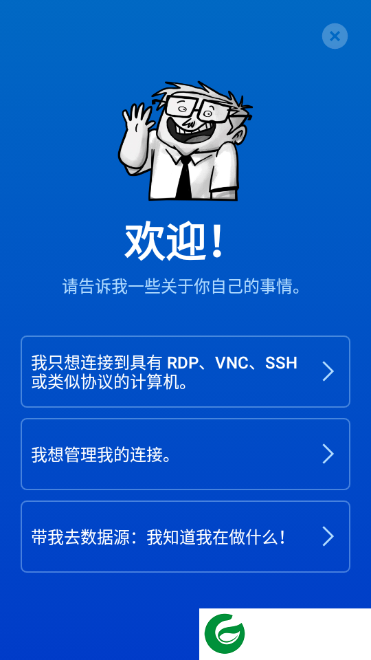 remote desktop远程桌面官网下载_remote desktop远程桌面安卓版下载2023.2.3.8