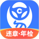车行易查违章APP下载_车行易查违章免费下载最新版8.6.2