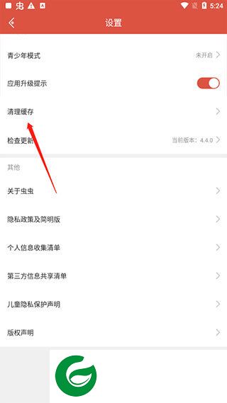 虫虫助手苹果版ios截图