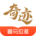 奇迹文学官网下载_奇迹文学APP下载2.6.48