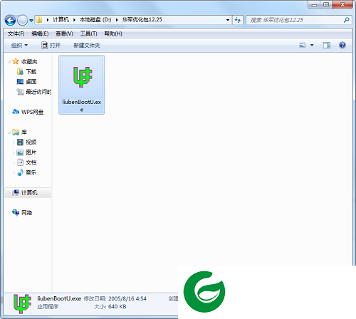 uformat中文版下载_uformat最新版下载