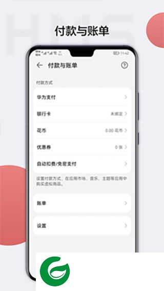 hmscore下载最新版_hmscore官方正版下载6.13.0.342