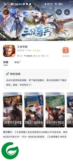 爱吾游戏官网下载_爱吾APP下载安装2.4.3.0
