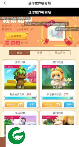 迷你盒子
