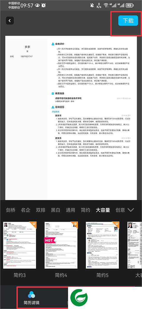 刷机之家