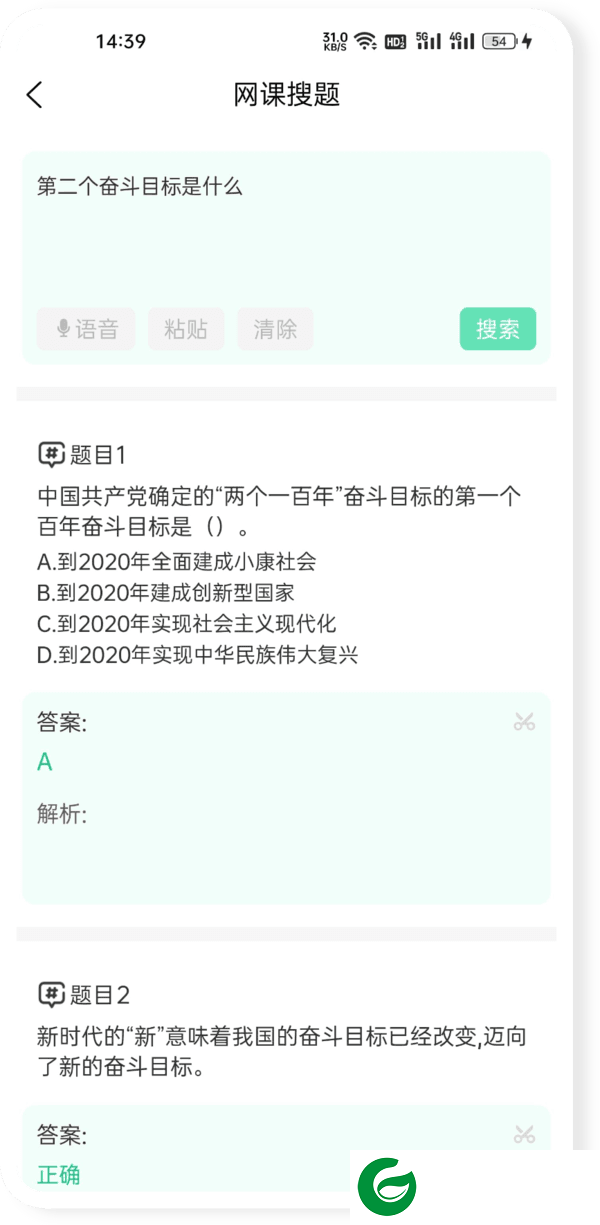 资小料去广告版