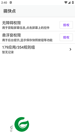 GKD跳过开屏广告下载-GKD去广告软件下载v1.7.2