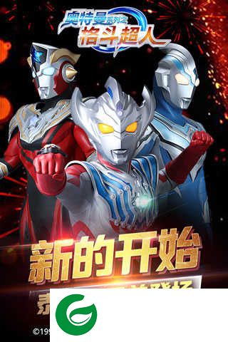 奥特曼英雄归来TV版下载-奥特曼英雄归来tv版下载免费-