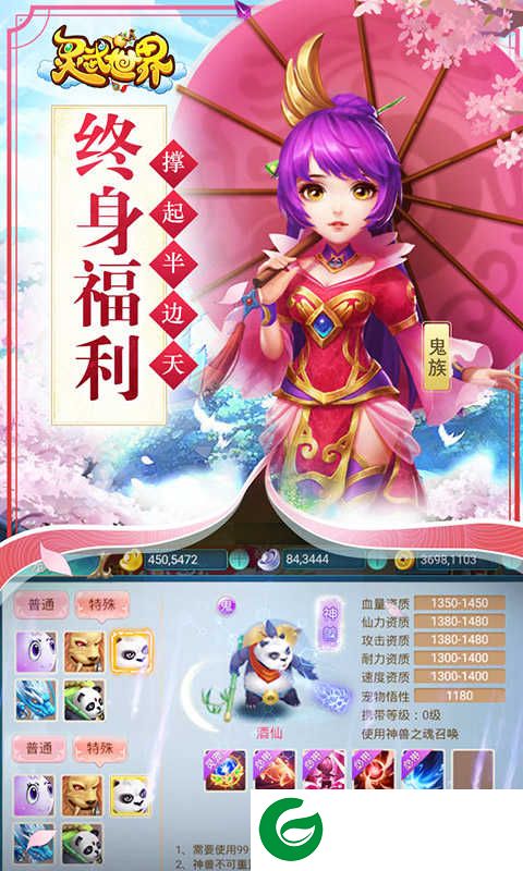 灵武世界星耀版下载_灵武世界BT版下载1.1.0-