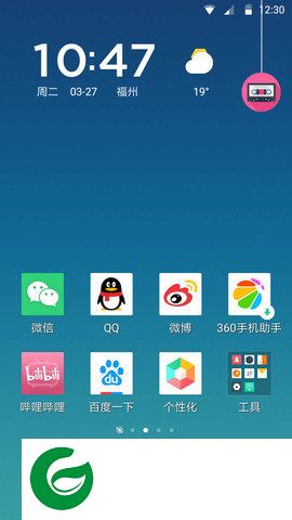 安卓桌面下载截图