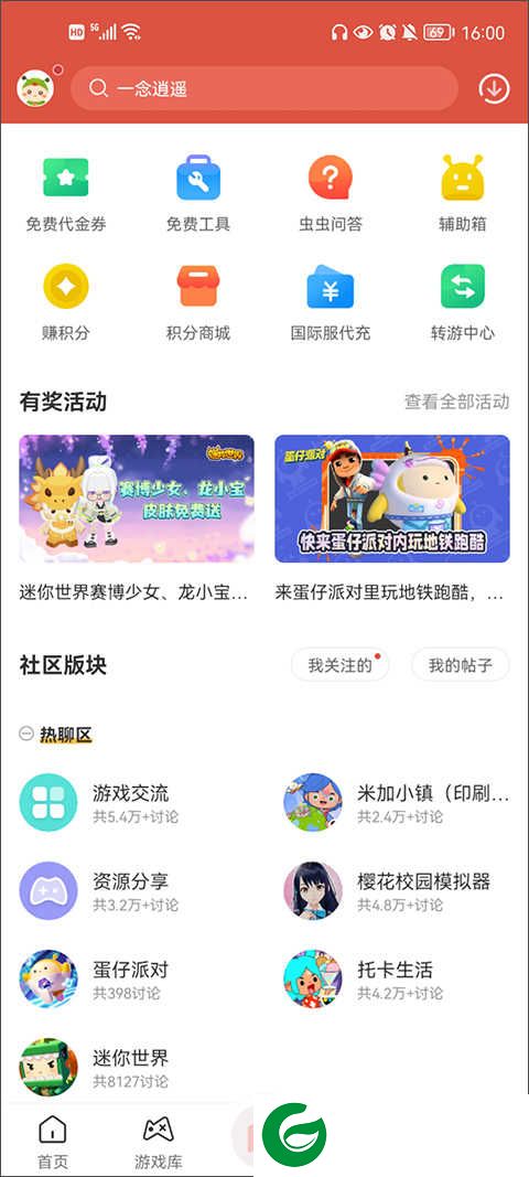 虫虫助手苹果版ios官网2023最新版下载_虫虫助手苹果版ios安装包下载4.7.4.1