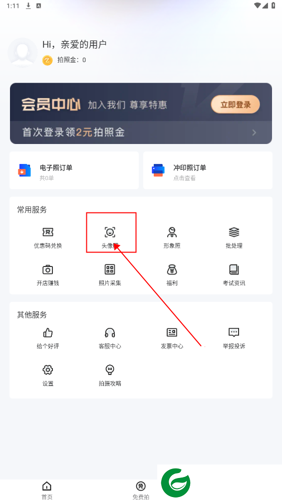 刷机之家