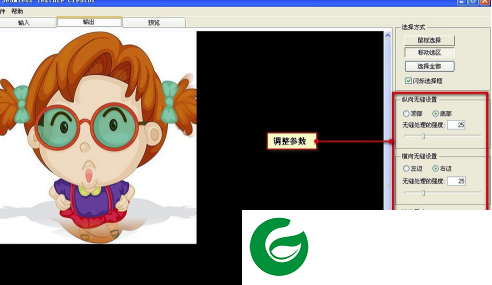Seamless截图