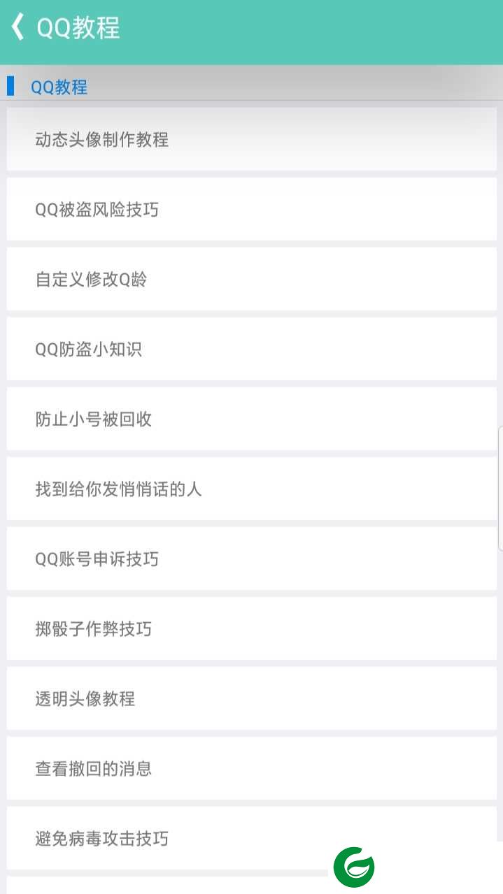 uu助手官网下载_uu助手手机版下载安卓1.0