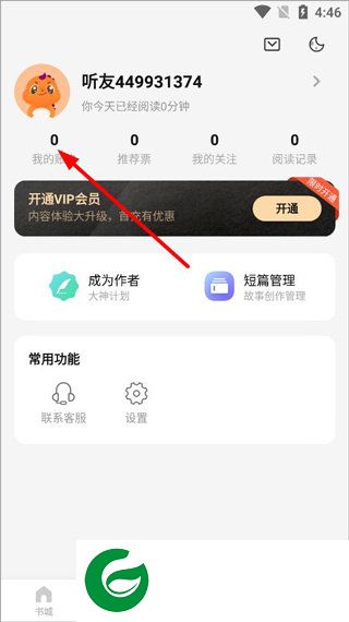 刷机之家
