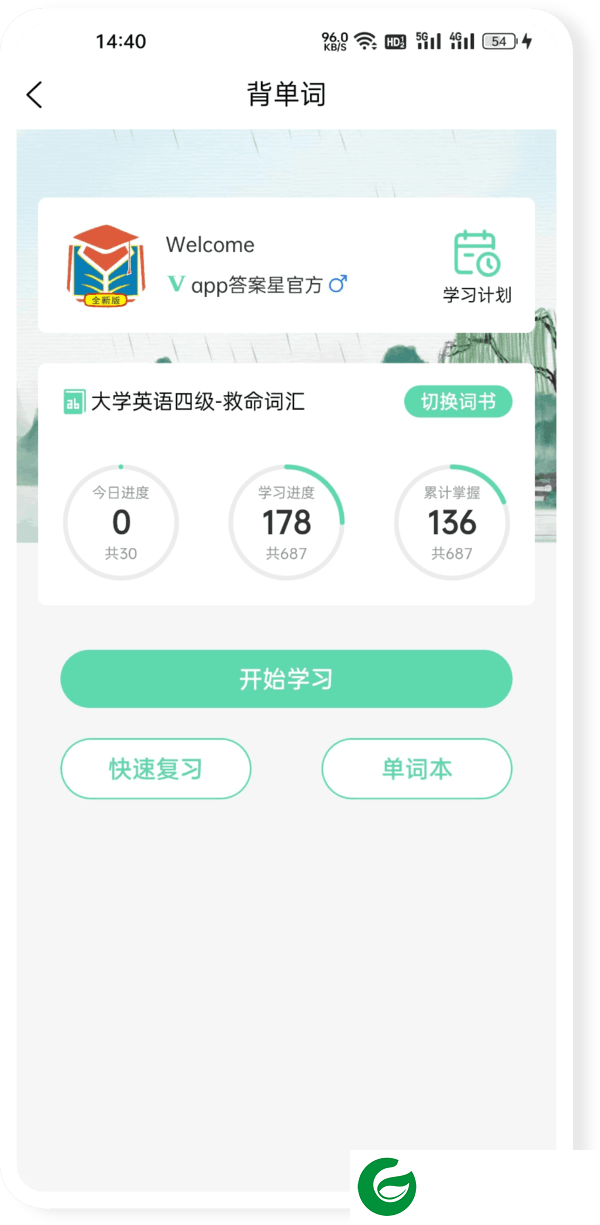资小料去广告版
