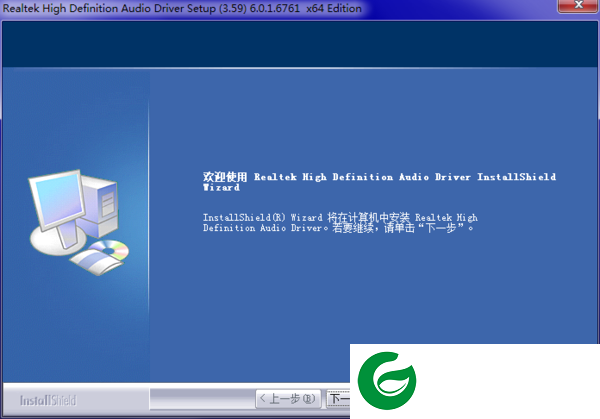 realtek hd audio音频驱动截图