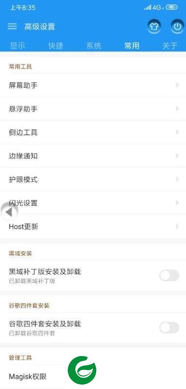 红米6 MIUI10稳定版 主题破解 完整Root  CPU调节 高级设置