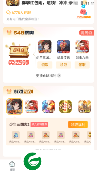 1元手游0.1折截图
