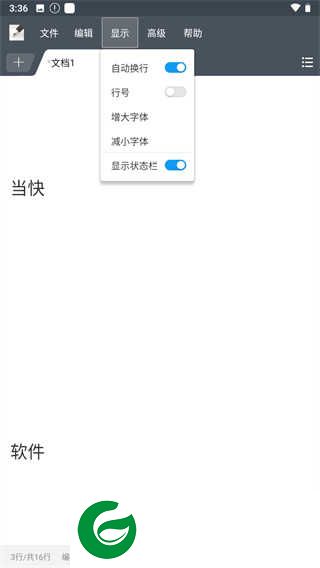 超卓文本编辑器APP下载_超卓文本编辑器手机版下载1.4.1