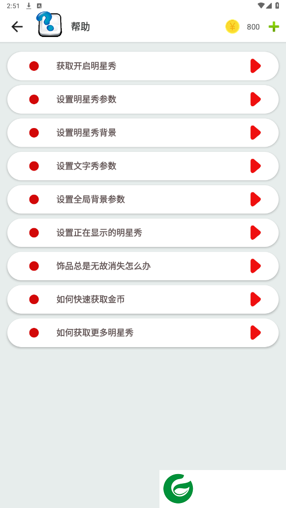 刷机之家