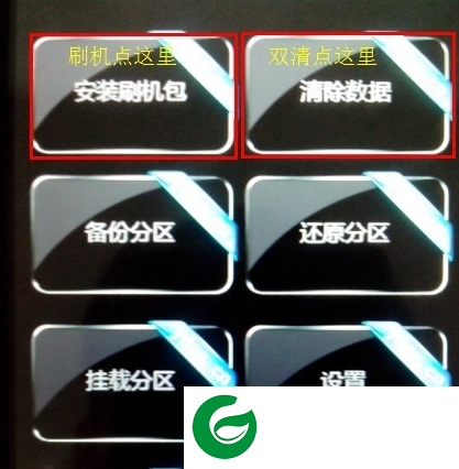 刷机之家